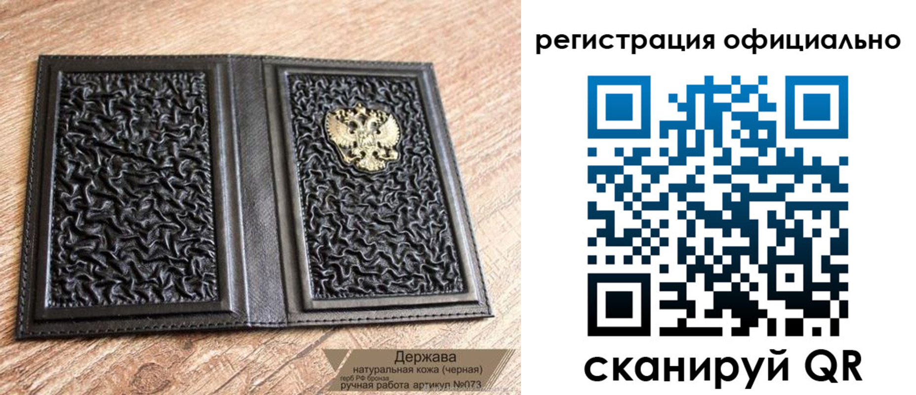 прописка ребенка в Вольске