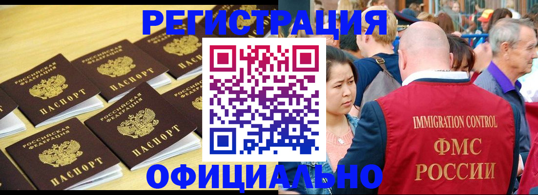 временная регистрация купить в Вольске