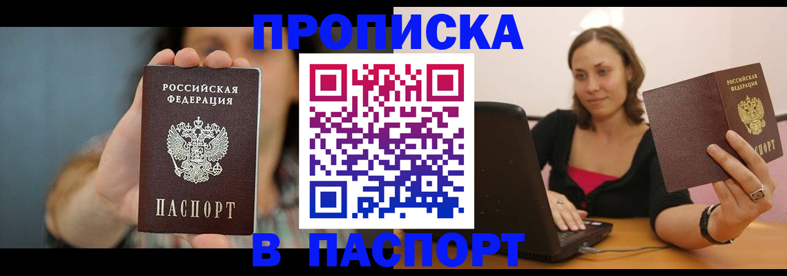 прописка поиск в Вольске